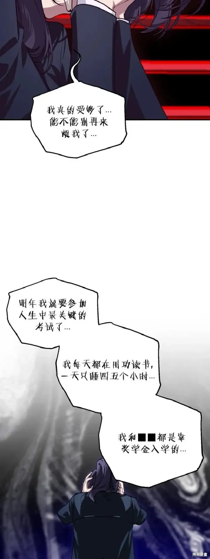 漫画《SSS级自杀猎人》第130话第39张图