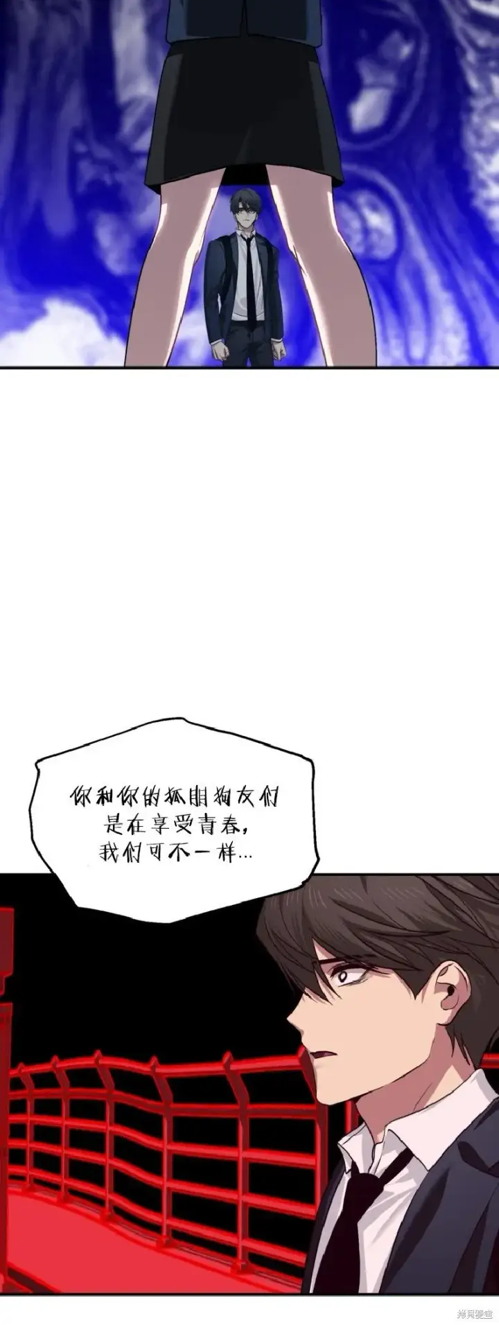漫画《SSS级自杀猎人》第130话第40张图