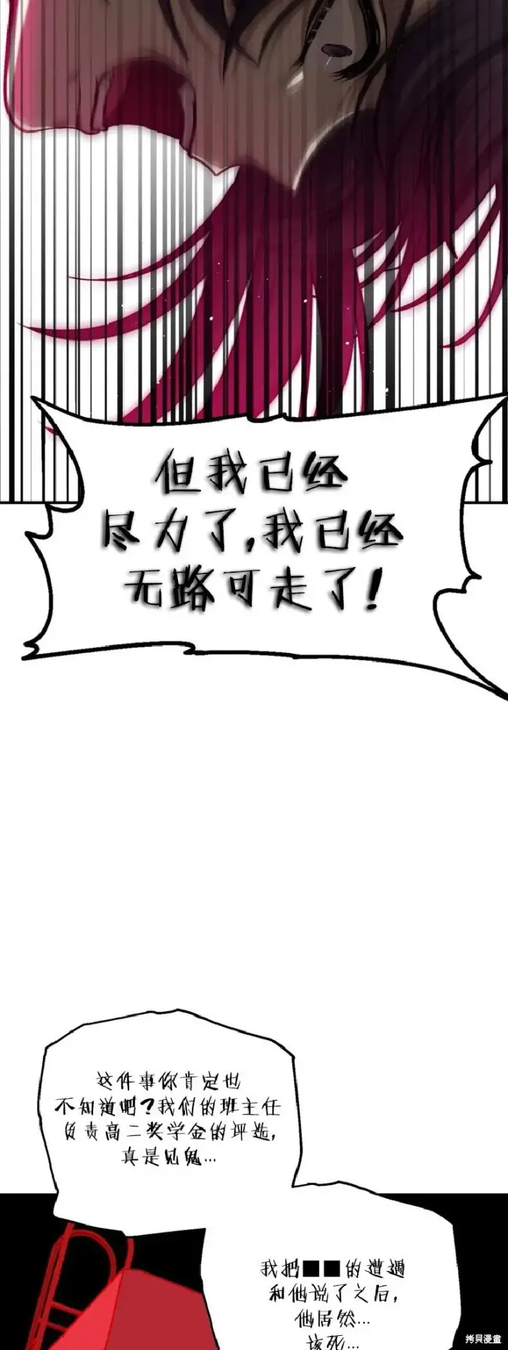 漫画《SSS级自杀猎人》第130话第42张图