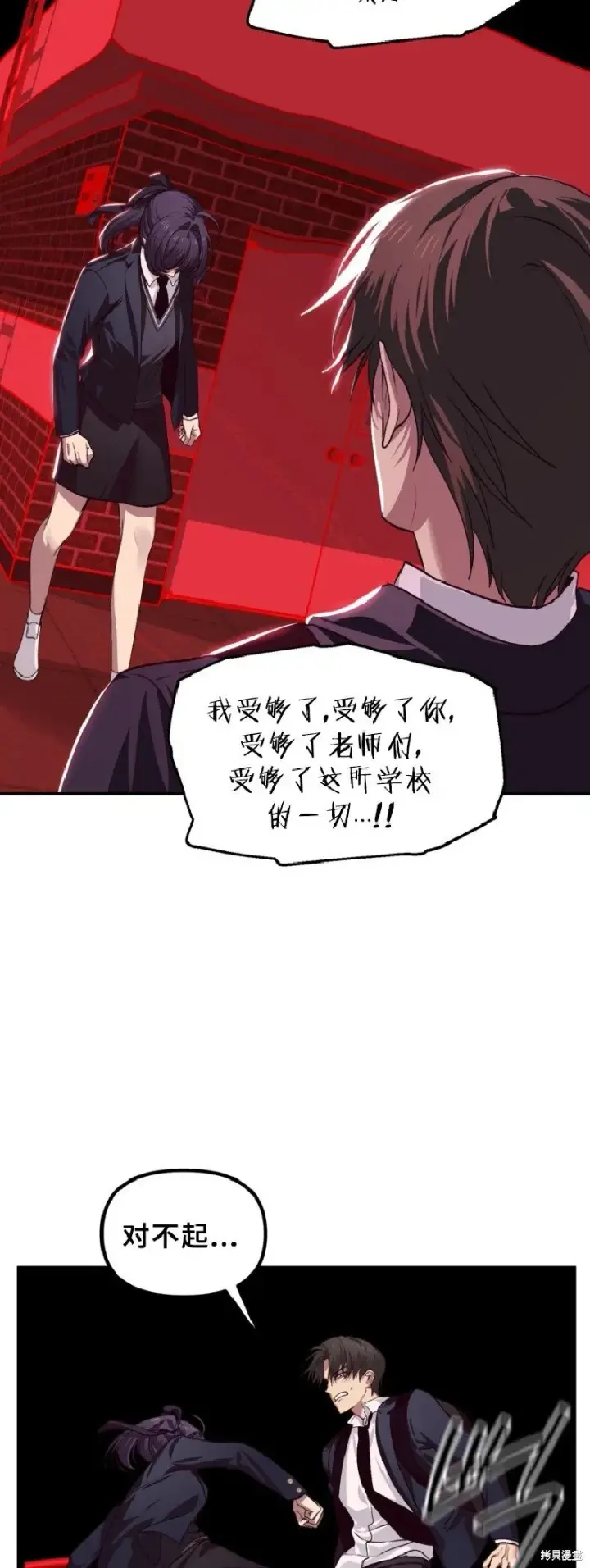 漫画《SSS级自杀猎人》第130话第43张图