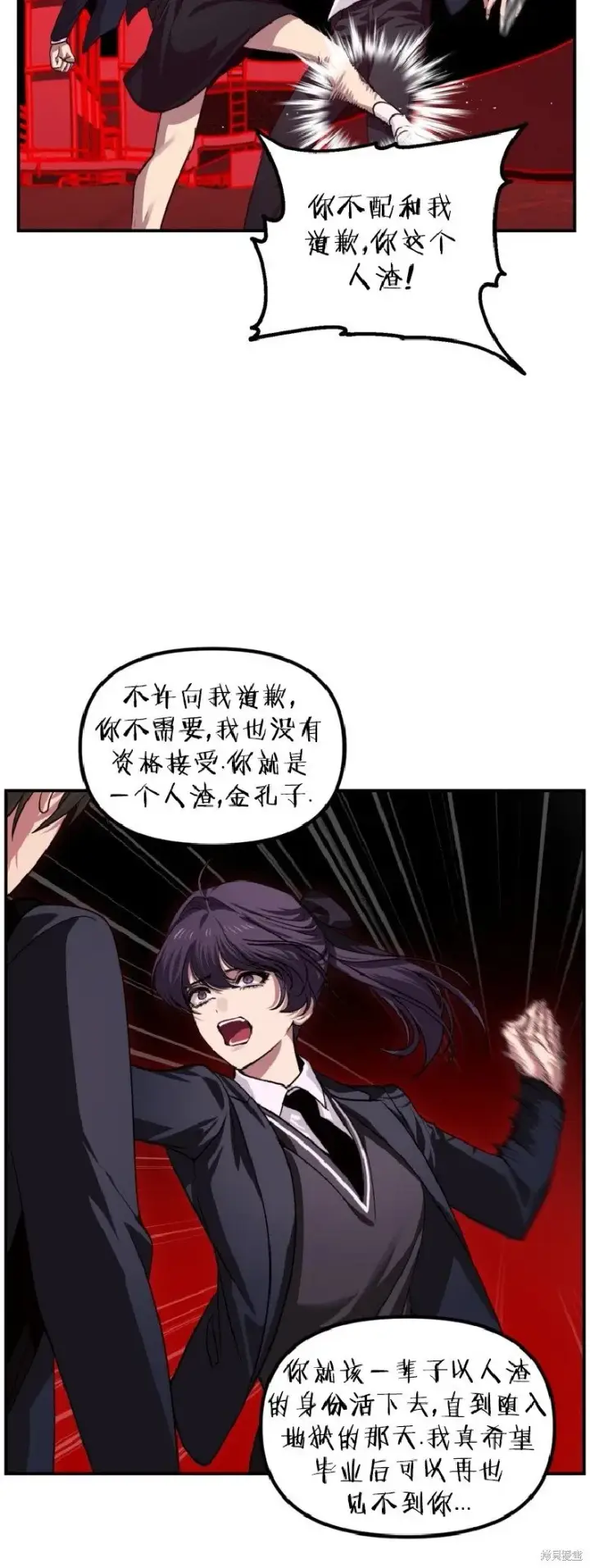 漫画《SSS级自杀猎人》第130话第44张图