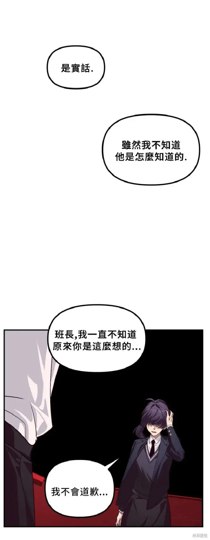 漫画《SSS级自杀猎人》第130话第47张图