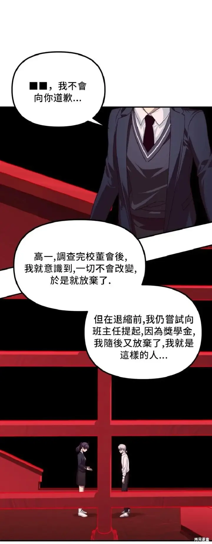 漫画《SSS级自杀猎人》第130话第48张图
