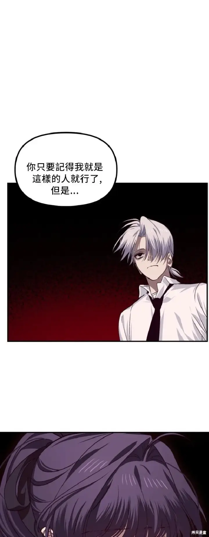 漫画《SSS级自杀猎人》第130话第49张图