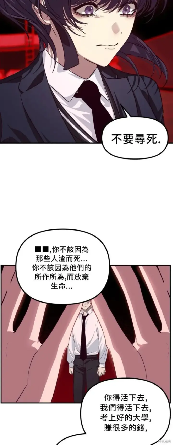 漫画《SSS级自杀猎人》第130话第50张图