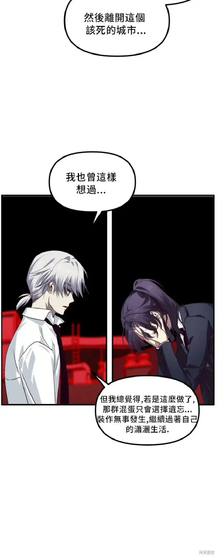 漫画《SSS级自杀猎人》第130话第51张图
