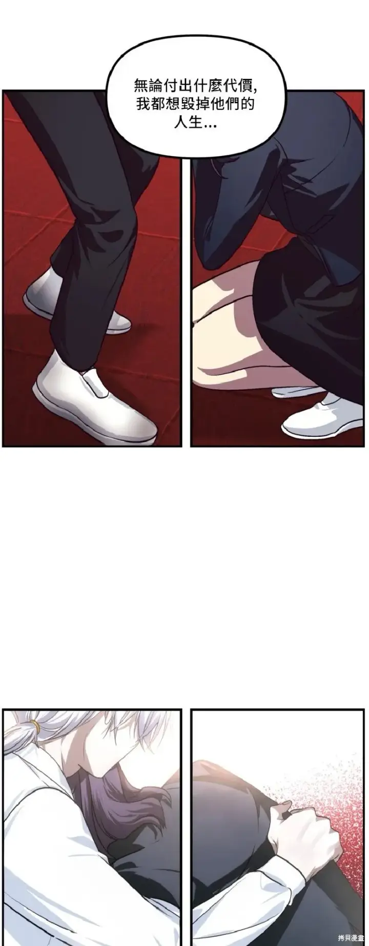 漫画《SSS级自杀猎人》第130话第52张图