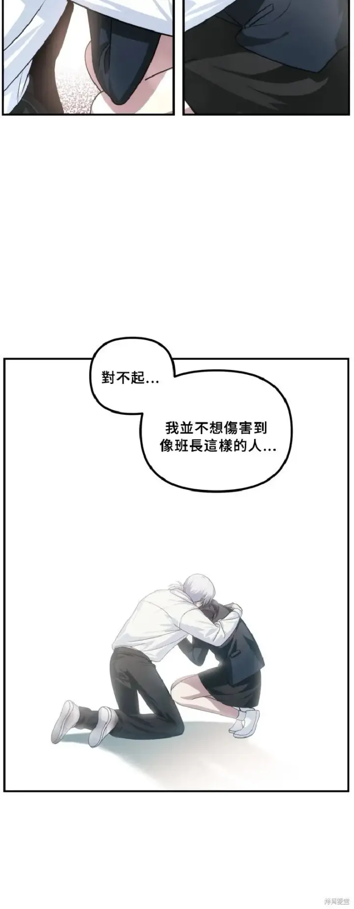 漫画《SSS级自杀猎人》第130话第53张图