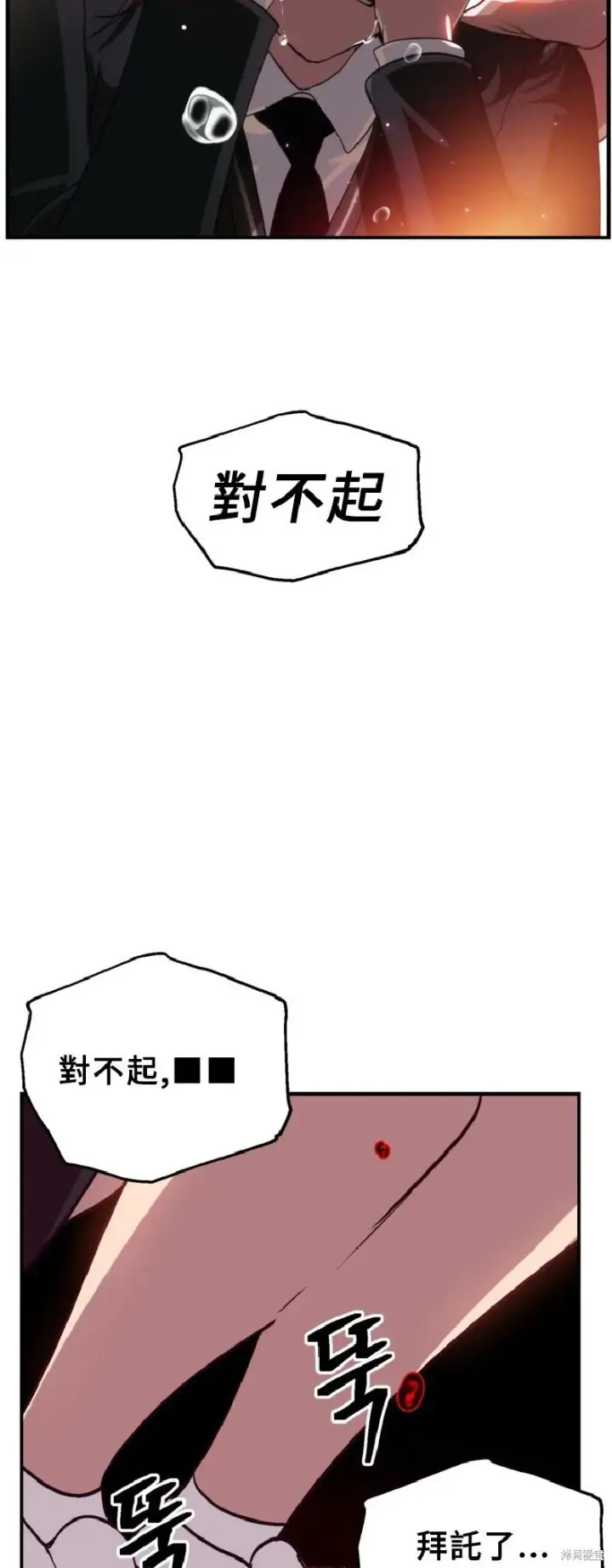 漫画《SSS级自杀猎人》第130话第55张图