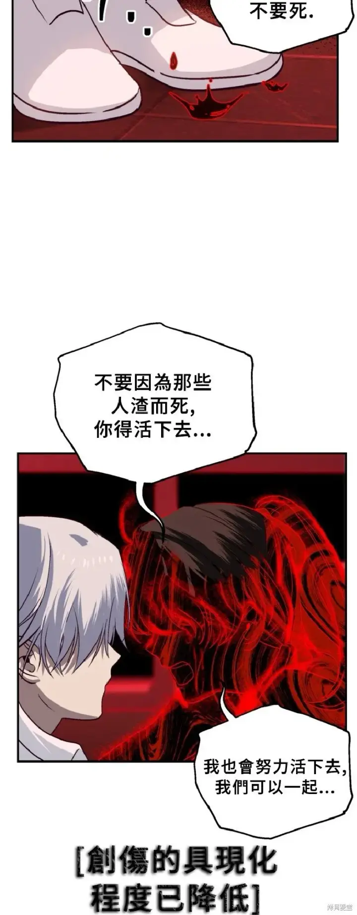 漫画《SSS级自杀猎人》第130话第56张图