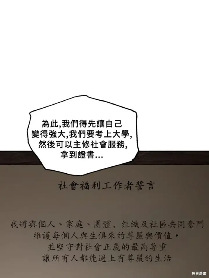 漫画《SSS级自杀猎人》第130话第58张图