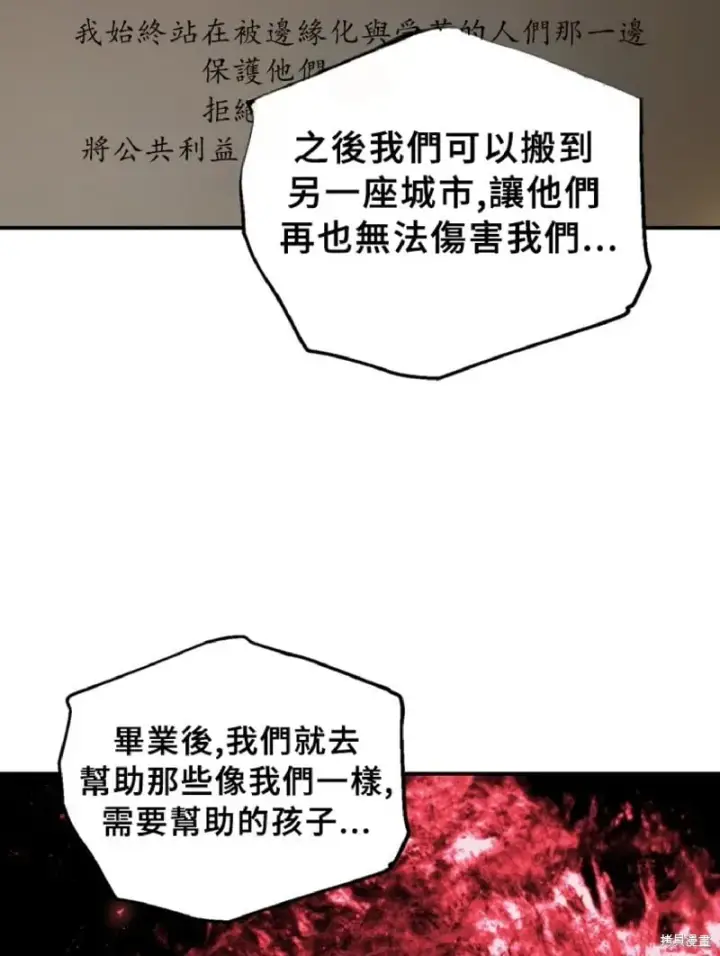 漫画《SSS级自杀猎人》第130话第59张图