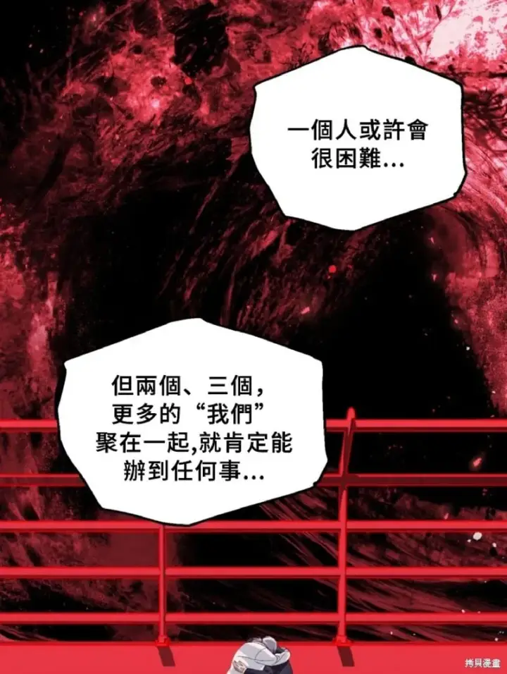漫画《SSS级自杀猎人》第130话第60张图
