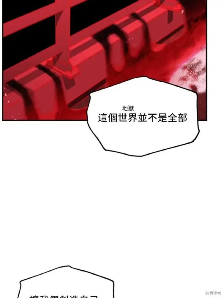 漫画《SSS级自杀猎人》第130话第62张图