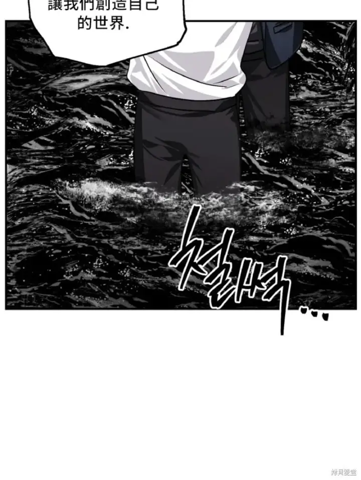 漫画《SSS级自杀猎人》第130话第63张图