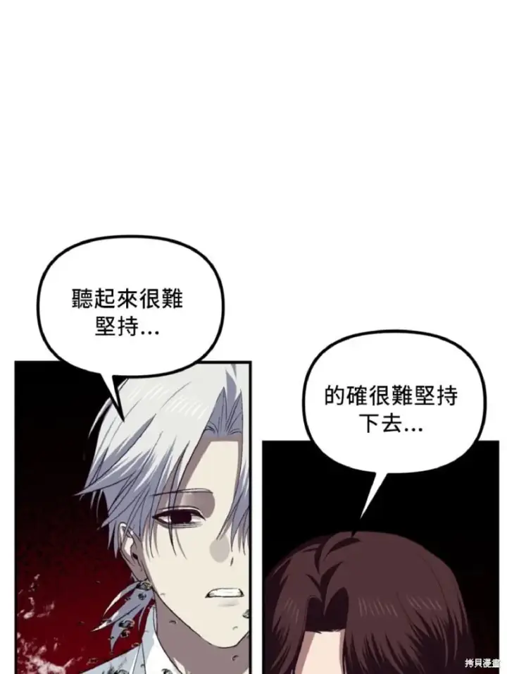 漫画《SSS级自杀猎人》第130话第65张图