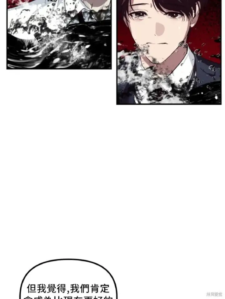 漫画《SSS级自杀猎人》第130话第66张图