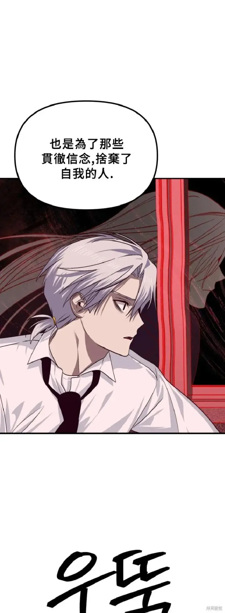 漫画《SSS级自杀猎人》第130话第7张图
