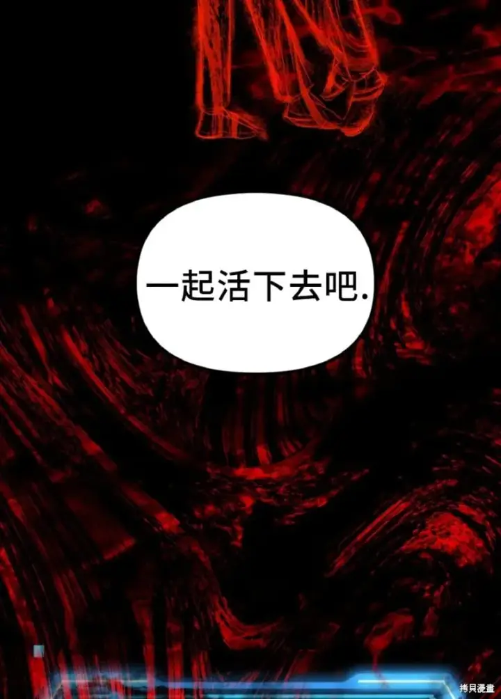 漫画《SSS级自杀猎人》第130话第70张图