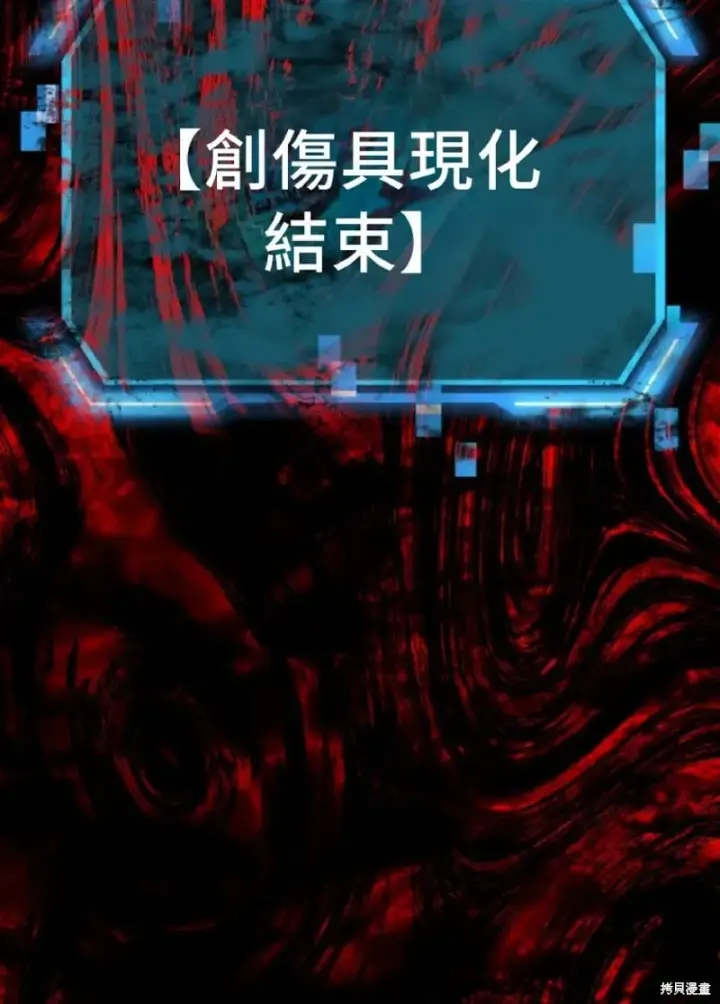 漫画《SSS级自杀猎人》第130话第71张图