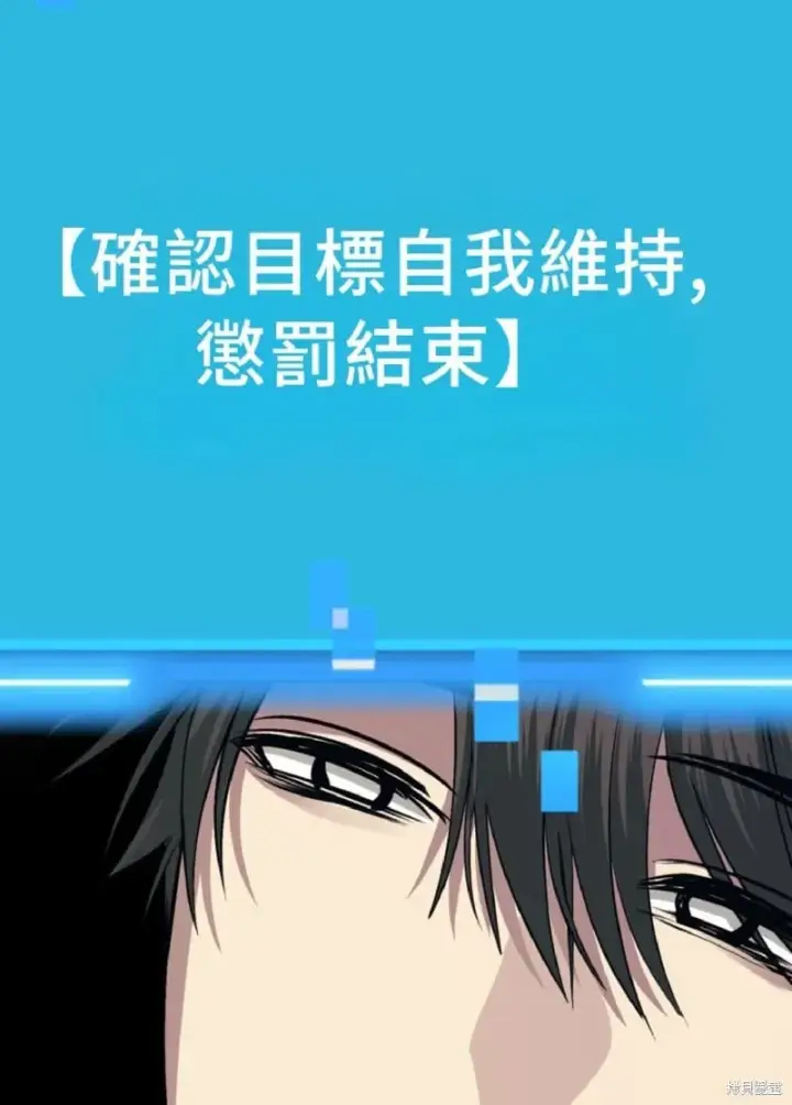 漫画《SSS级自杀猎人》第130话第73张图