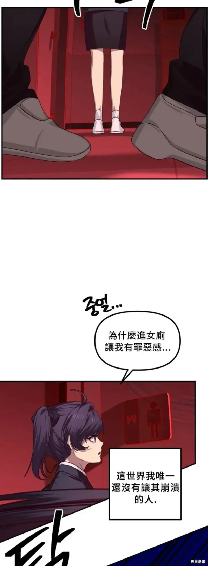 漫画《SSS级自杀猎人》第130话第8张图