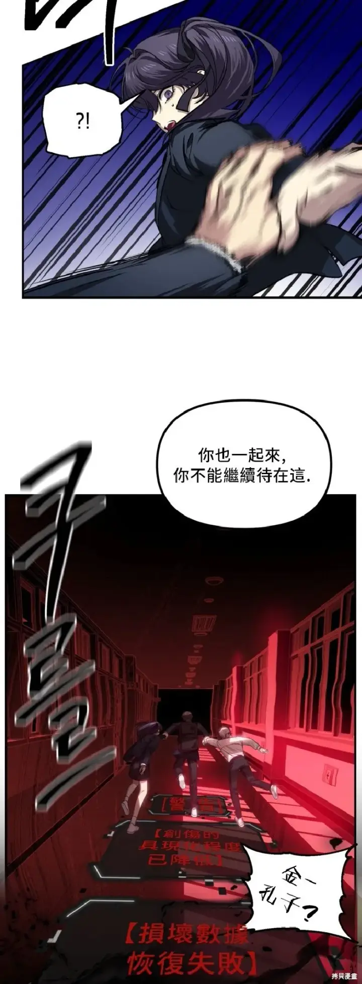 漫画《SSS级自杀猎人》第130话第9张图