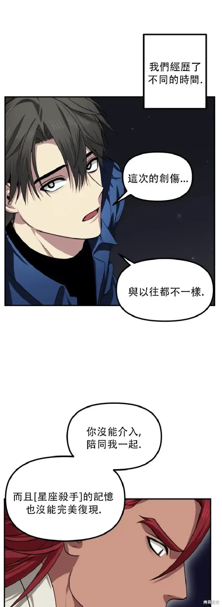 漫画《SSS级自杀猎人》第131话第10张图