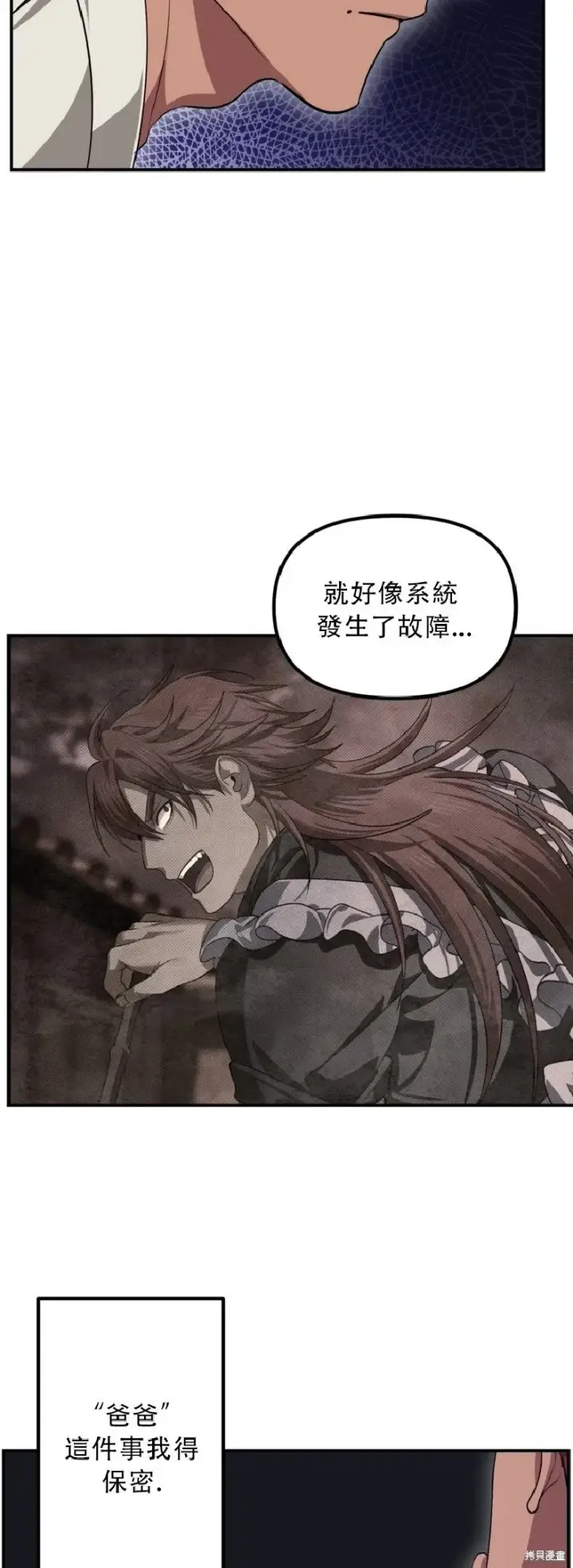 漫画《SSS级自杀猎人》第131话第11张图