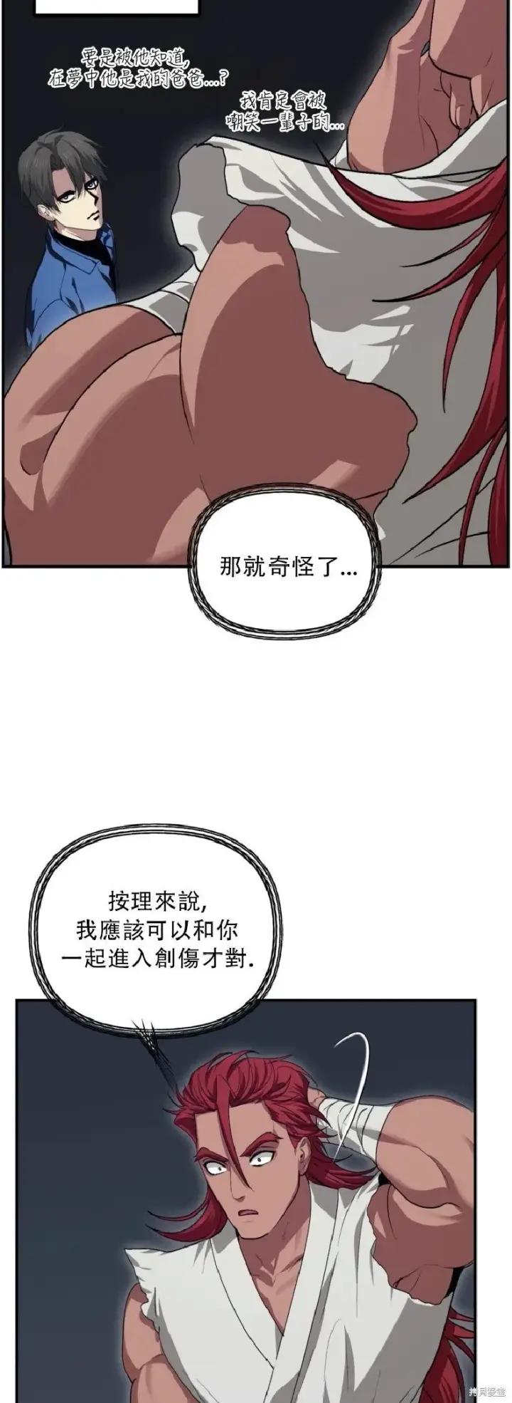 漫画《SSS级自杀猎人》第131话第12张图