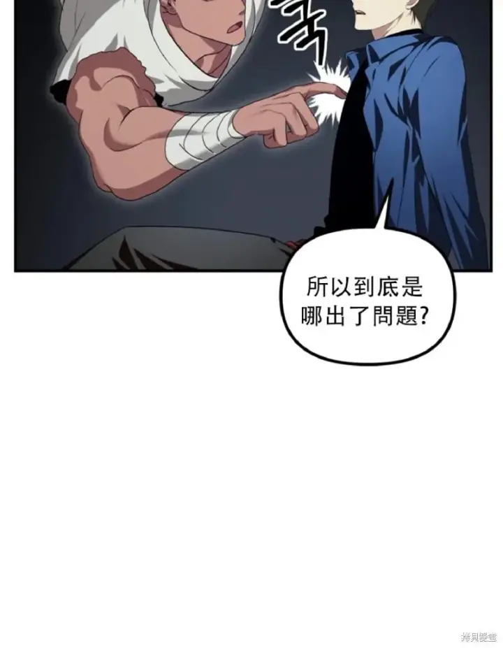 漫画《SSS级自杀猎人》第131话第15张图