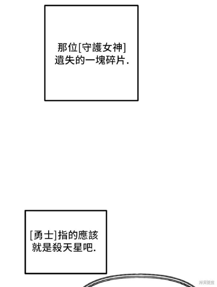 漫画《SSS级自杀猎人》第131话第25张图