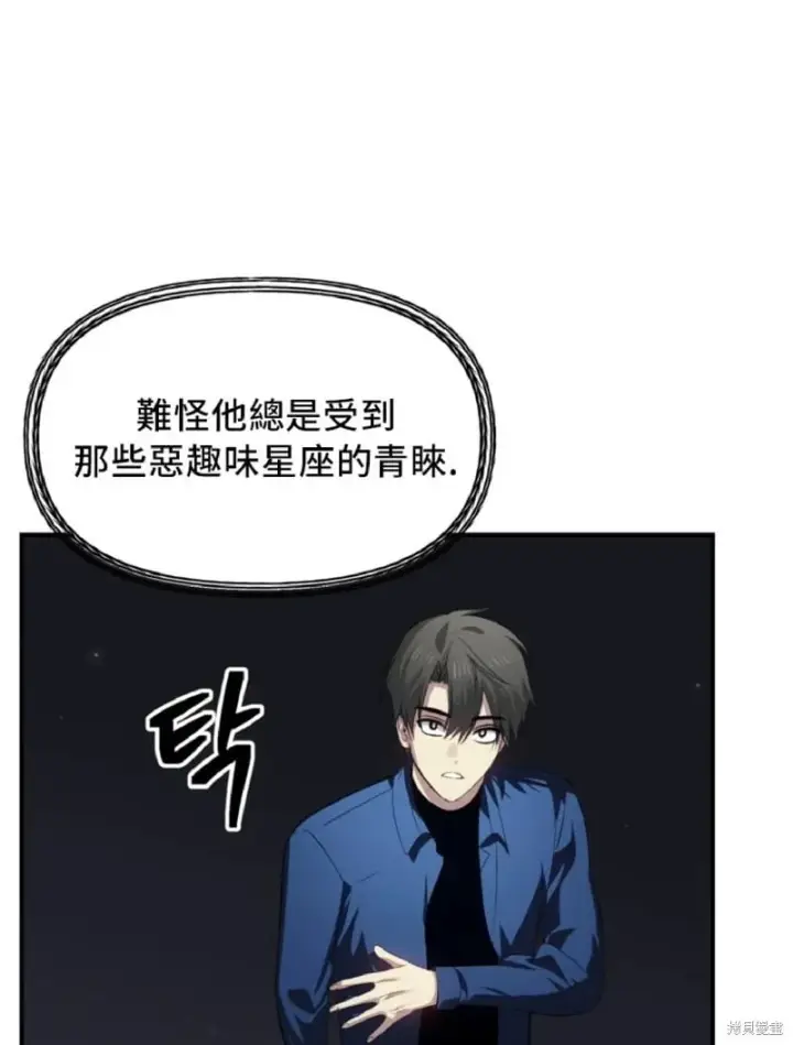 漫画《SSS级自杀猎人》第131话第27张图