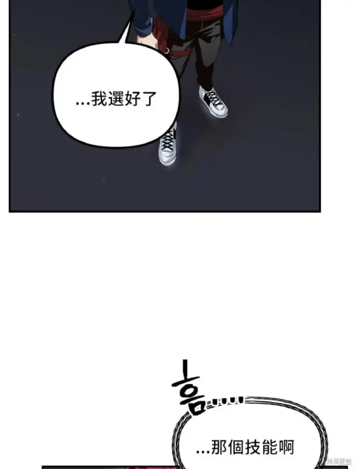 漫画《SSS级自杀猎人》第131话第28张图