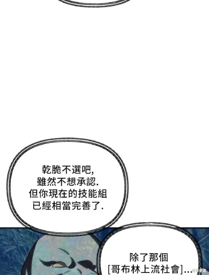 漫画《SSS级自杀猎人》第131话第30张图