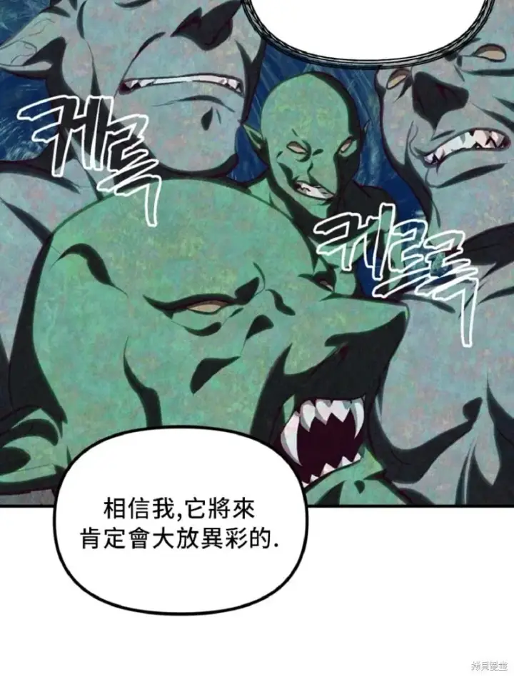 漫画《SSS级自杀猎人》第131话第31张图