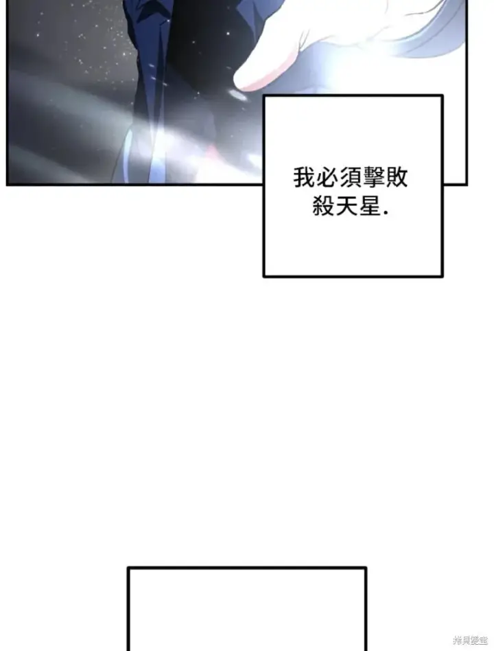 漫画《SSS级自杀猎人》第131话第33张图
