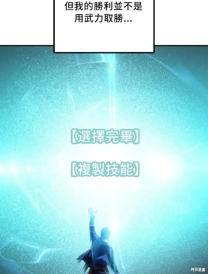 漫画《SSS级自杀猎人》第131话第34张图