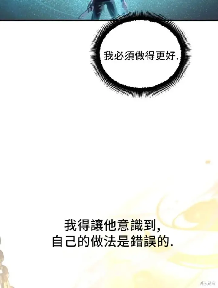 漫画《SSS级自杀猎人》第131话第35张图