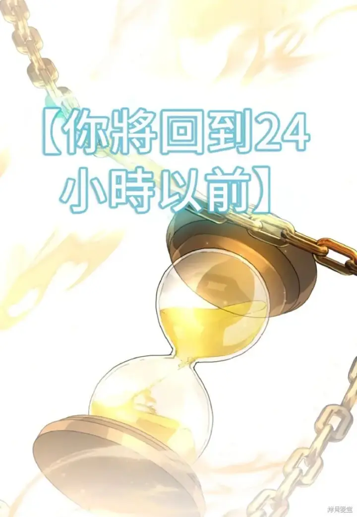 漫画《SSS级自杀猎人》第131话第36张图