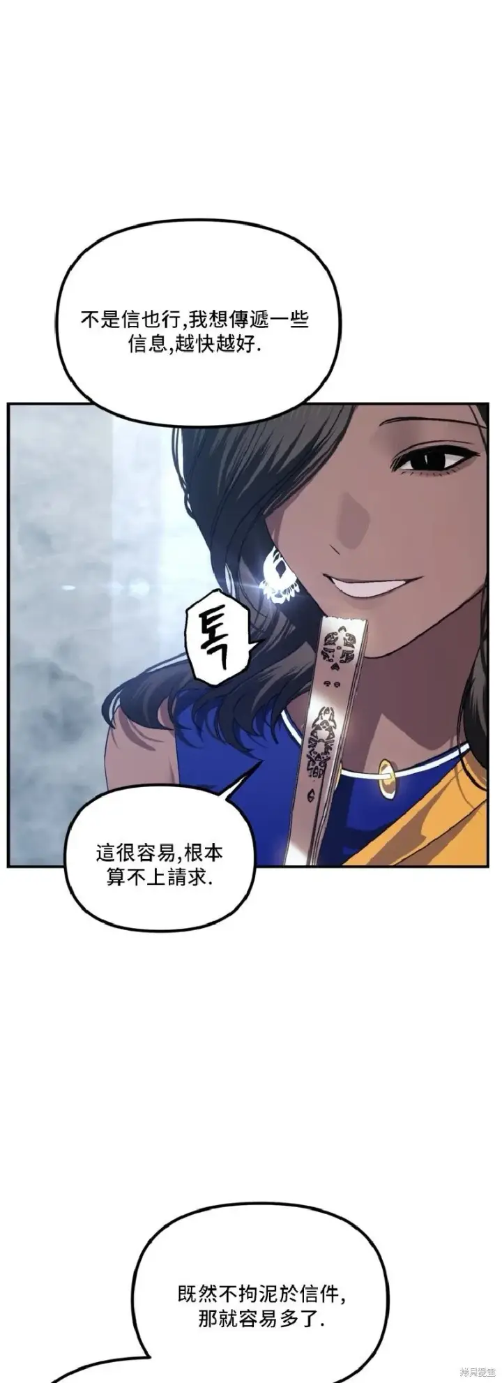 漫画《SSS级自杀猎人》第131话第41张图