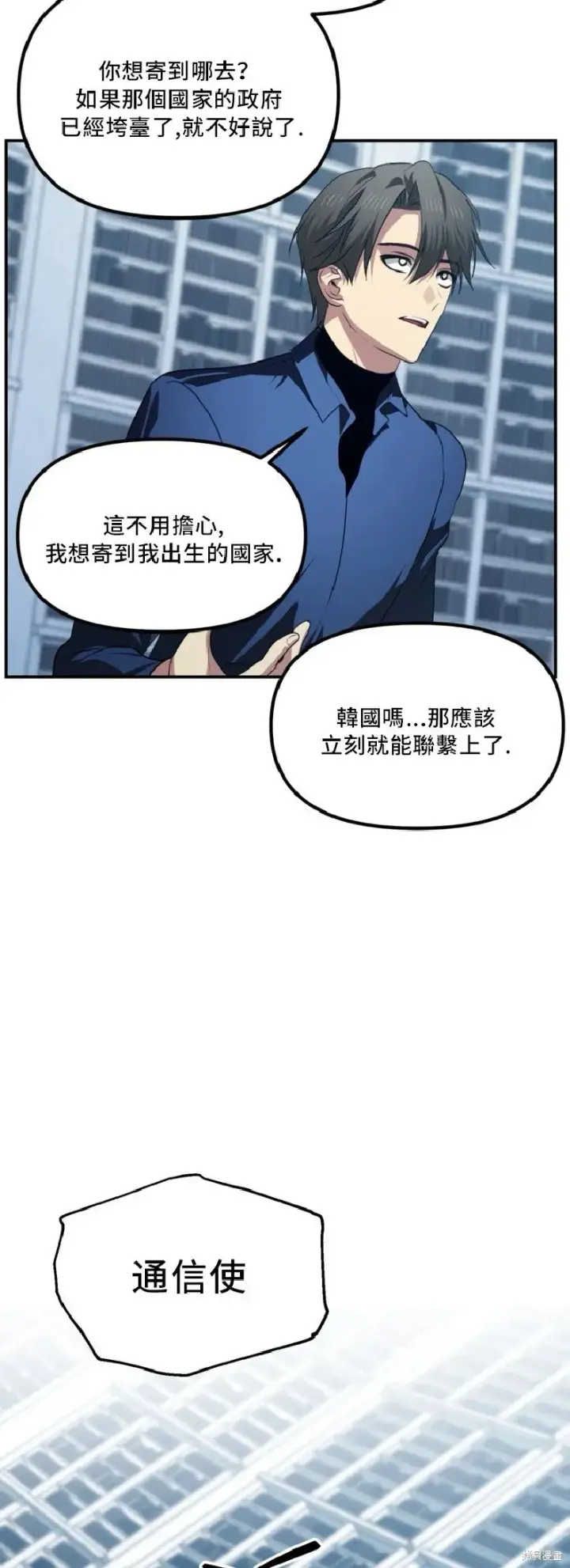 漫画《SSS级自杀猎人》第131话第42张图