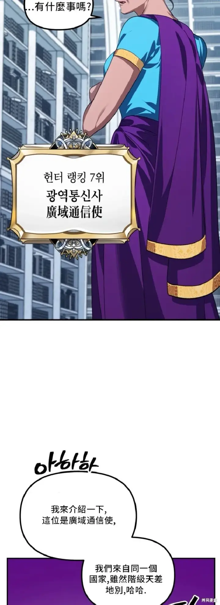 漫画《SSS级自杀猎人》第131话第44张图