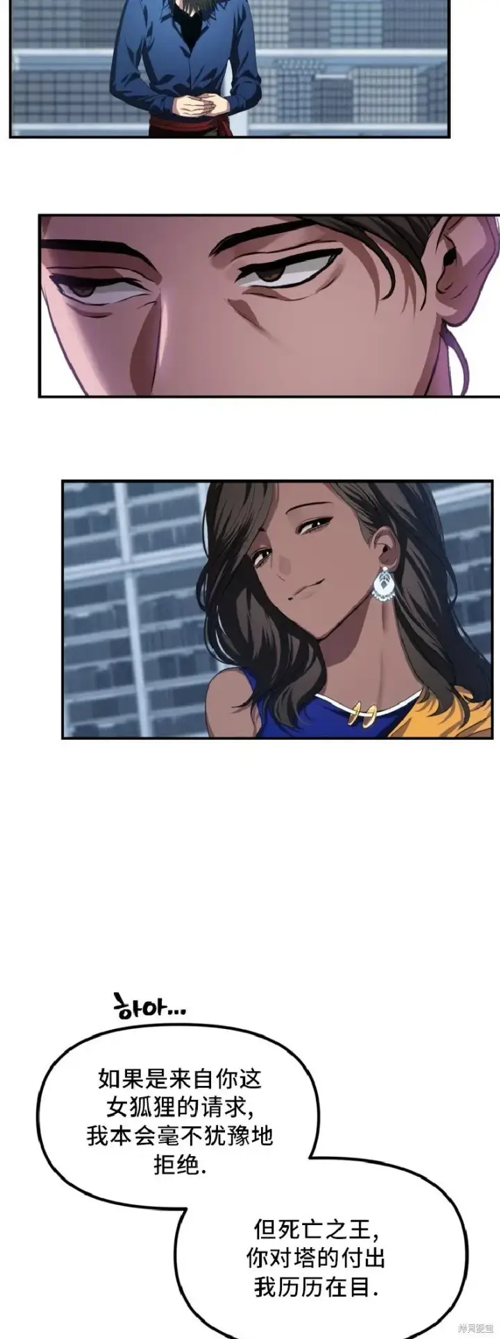 漫画《SSS级自杀猎人》第131话第47张图