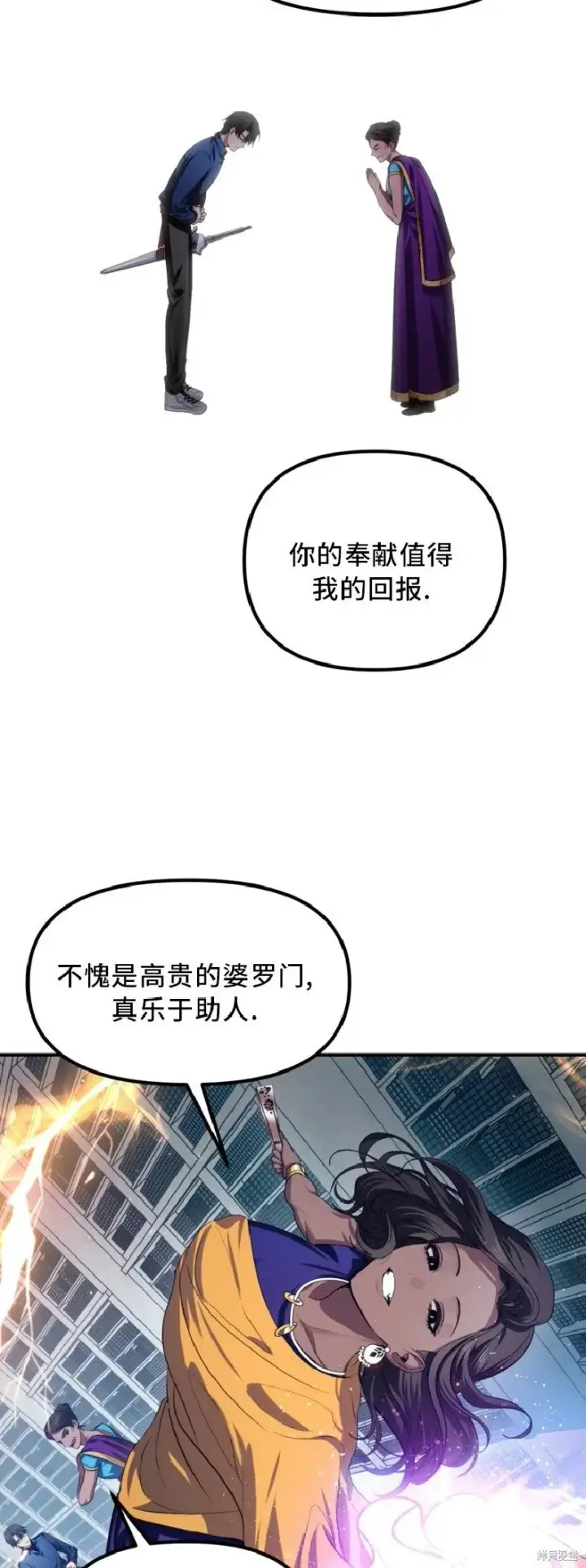 漫画《SSS级自杀猎人》第131话第48张图