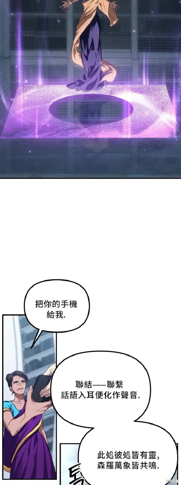 漫画《SSS级自杀猎人》第131话第51张图