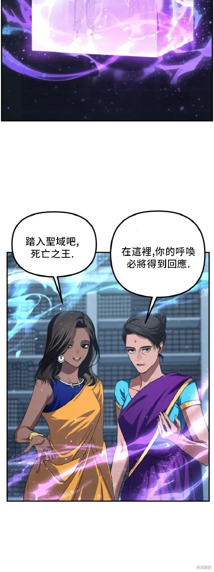 漫画《SSS级自杀猎人》第131话第53张图