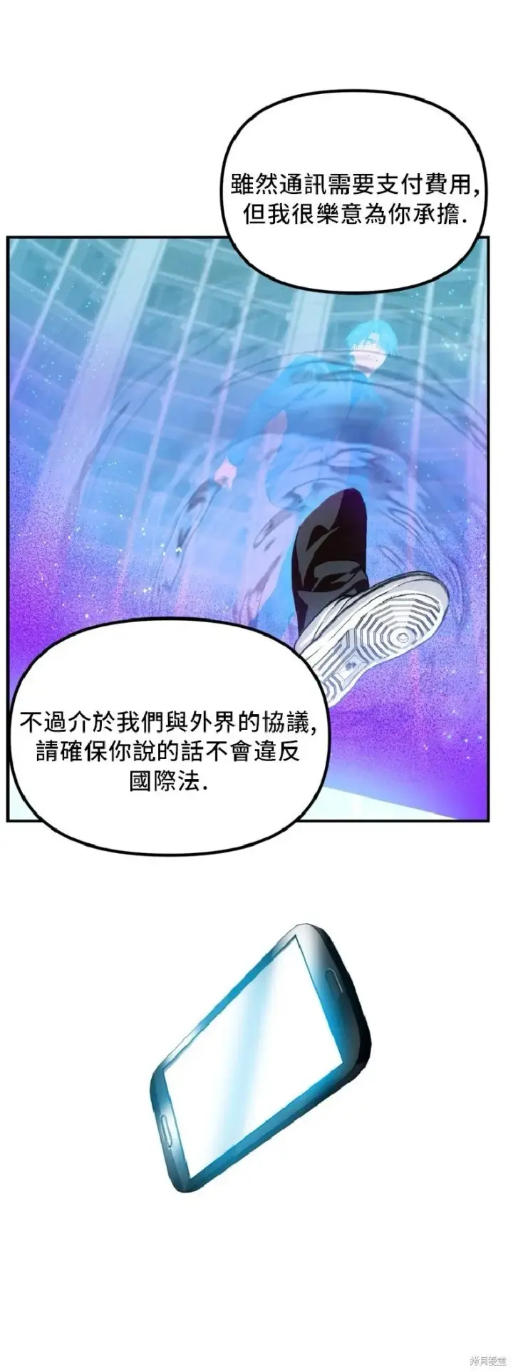 漫画《SSS级自杀猎人》第131话第54张图