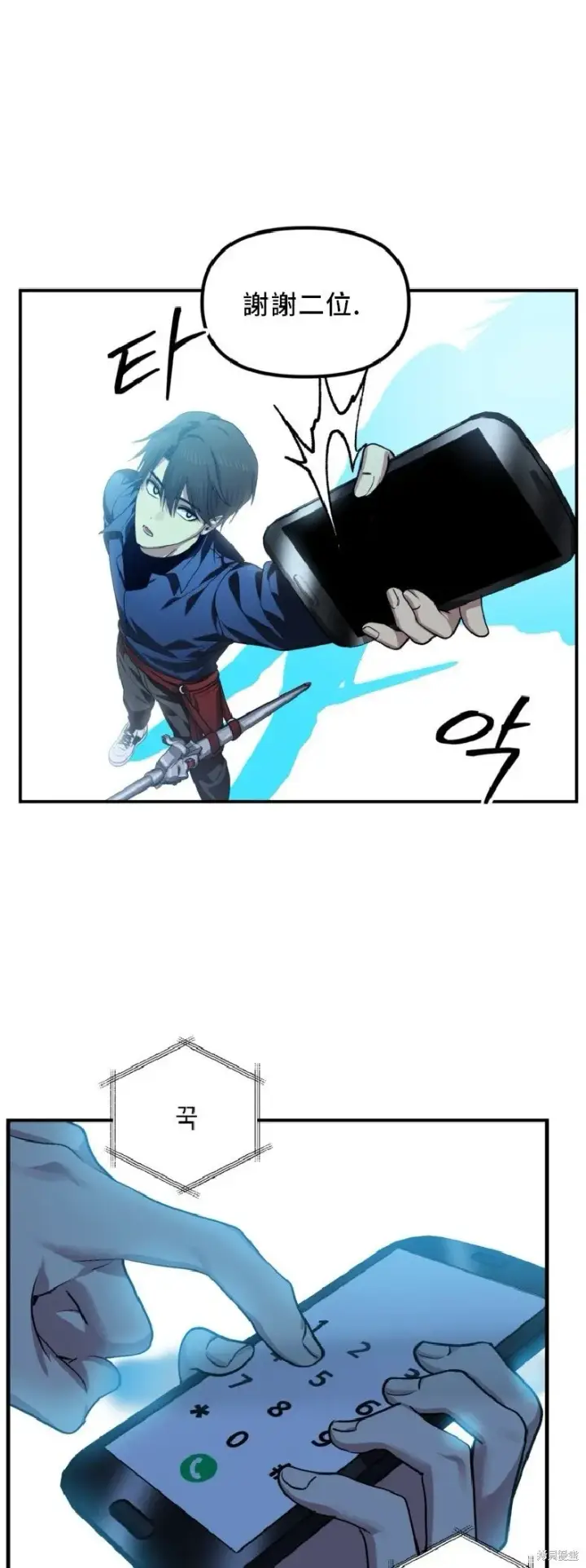 漫画《SSS级自杀猎人》第131话第55张图