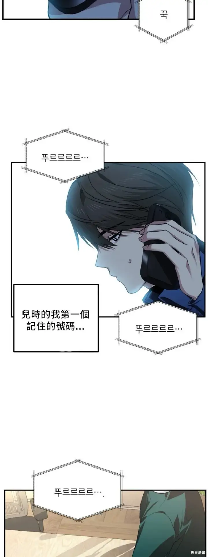 漫画《SSS级自杀猎人》第131话第56张图